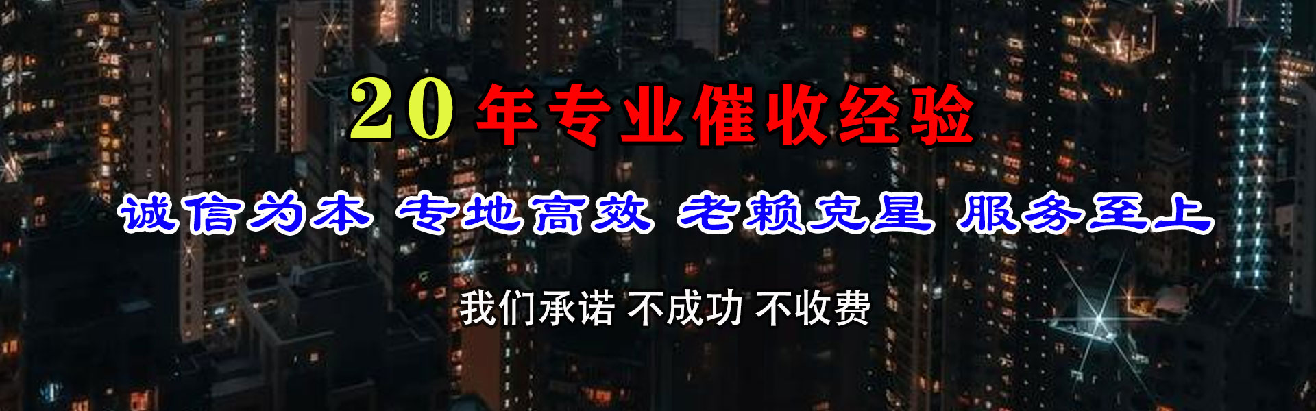 云安腾速达清债公司