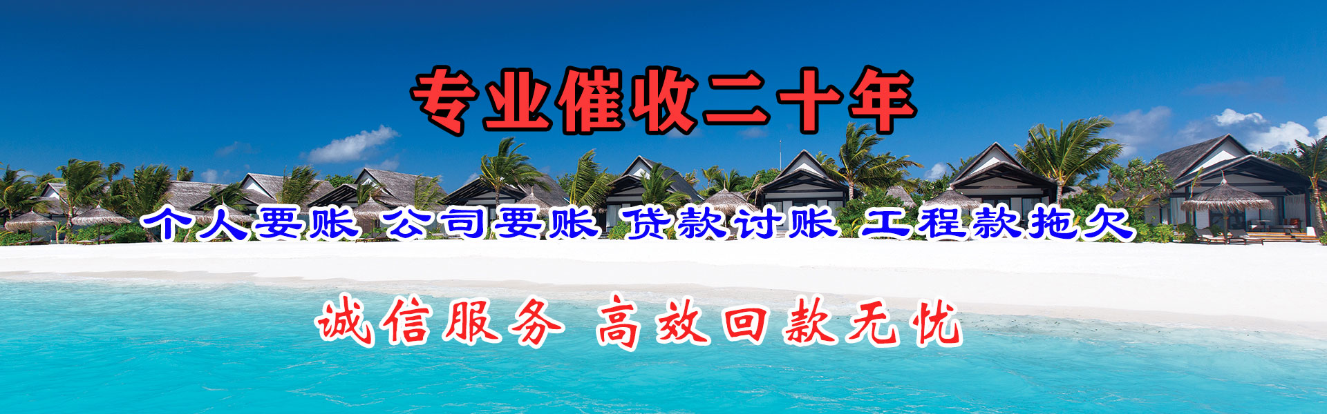 云安收债公司